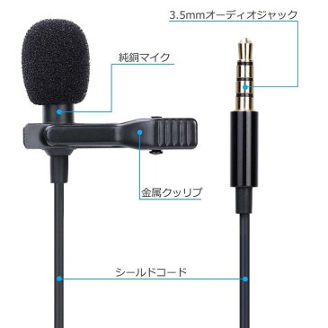 3.5mm コネクタ AUX クリップマイク ピンマイク 高音質 ミニマイク クリップ式 スマホマイク 高性能 ジャック 1.5m YouTube Vlog 動画撮影 生放送 カラオケ録音 ゲーム実況 インタビュー チャット用マイク 収納ポーチ付 iPod/iPhone/iPad/Android/タブレット/PC/カメラ対応