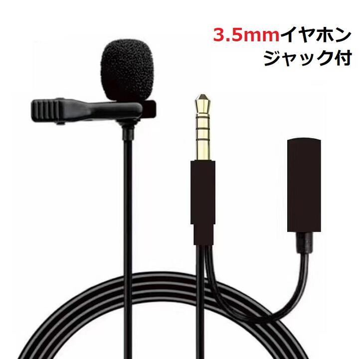 3.5mm AUX コネクタ 2in1クリップ式 ミ