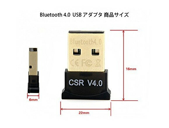 送料無料 Bluetooth V4.0 USBアダプタ EDR/LE(省エネ) ブルートゥース V4.0 ドングル 無線送信器 Windows10/Windows8/Windows7/Vista対応(Mac非対応)