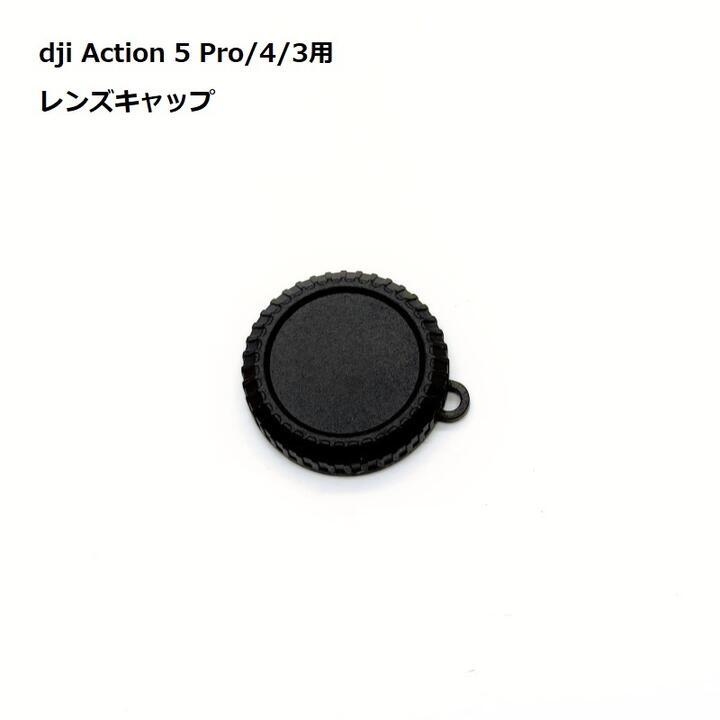 Osmo Action 5 Pro /Action 4/ Action 3通用 シリコン カメラレン ...