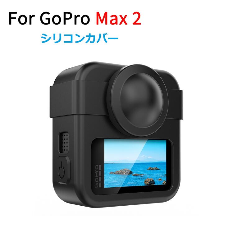 GoPro Max2 用 シリコン 保護ケース アクションカメラアクセサリー カメラレンズ保護カバー カメラレン..