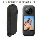 製品仕様 商品名 Insta360 ONE X2/ Insta360 X3用 EVA カメラ 保護ケース ファイスナー コンパクト カメラレンズ保護 ブラック カラー ブラック スペック 対応機種：Insta360 ONE X2/ Inst...