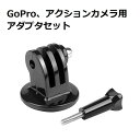 GoPro アクションカメラ 三脚や自撮