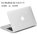 MacBook Air 11.6インチ/MacBook Retina 12インチ機種別 ハードケース 上下カバー 分離式 保護ケース シェルケース (クリア ホワイト)2カラ—選択