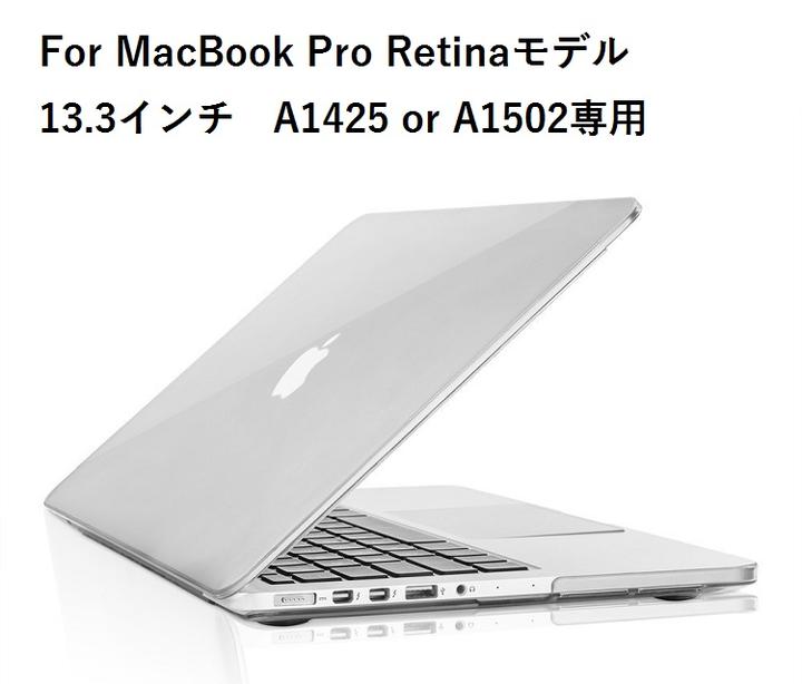 MacBook Air 13.3インチ/MacBook Retina 13.3インチ機種別 ハードケース 上下カバー 分離式 保護ケース シェルケース (クリア ホワイト)2カラ—選択