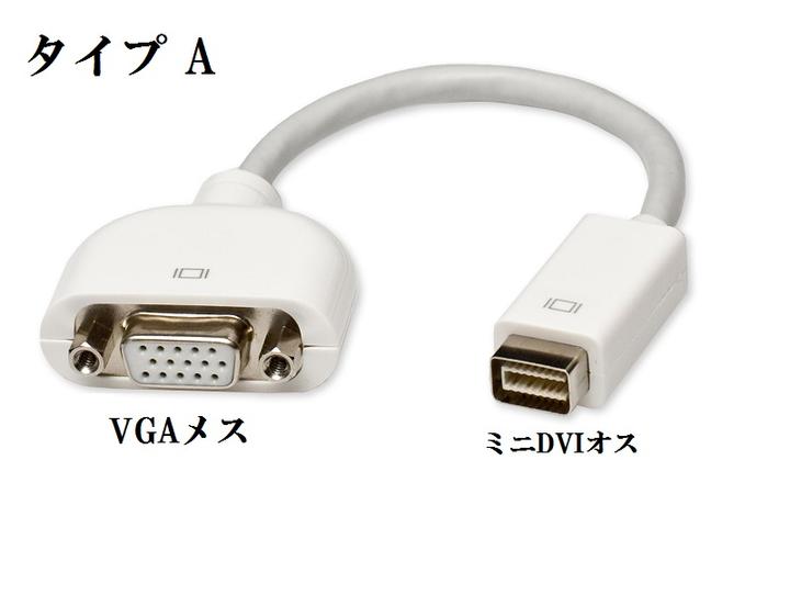 MacBook iMac MacBook Pro用 Mini DVI to VGA(ミニ D-Sub 15ピン)メス/HDMIメス/DVI(24 1)ピン メス 変換アダプタ コンバータ Mini DVI-VGA/Mini DVI-DVI/Mini DVI-HDMI オスーメス 最大1080P（VGA DVI HDMI）映像出力端子選択