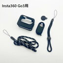 Insta360 Go3 /Go 3S 用 シリコン 保護カバー ストラップ付 フルセット 保護ケース Go3本体カバー カメラレンズ保護カバー アクションポッ...