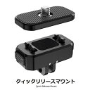 Insta360 Ace/Ace Pro / X4用 マグネット式 マルチ クイックリリース ベースマウント アルミ 金属 insta360 X3/one X2/one X、DJI OSMO Action4、GoPro HERO12 Blackに対応する磁気クイックリリース ドック 自撮り棒やハンドル、三脚スタンドなどに接続可能(2)
