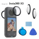 Insta360 X3/X2機種選択 ブラックフレー