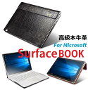 【正規品】iCARER Microsoft Surface Book 13.5インチ初代/Surface Book 2 13.5インチ(i5モデル/i7モデル)選択 ハンドメイド 高級本牛..