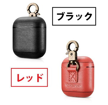 【正規品】iCARER アップル AirPods エアポッズ用 メタル フック付 本革 ナッパ レザー ケース 保護ケース セットしたまま充電可能 カラビナ 携帯便利 エアポッズケース (ブラック、ブラウン、ネイビー(ブルー)、レッド)4カラー選択