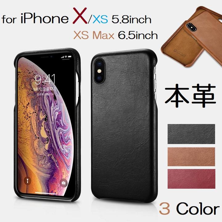 送料無料【正規品】iCARER iPhone X/XS 5.8インチ/XS Max 6.5インチ/XR 6.1インチ選択 本革 ビンテージ レザー バック カバー 保護ケース バンパー（ブラック ブラウン レッド）3カラー選択
