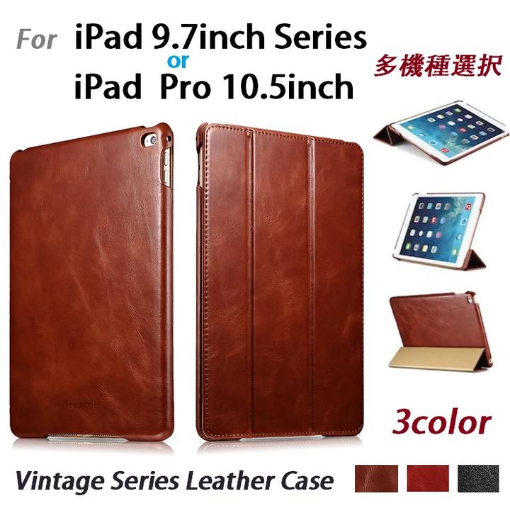 送料無料【正規品】iCARER iPad 9.7インチ 第5世代2017/第6世代 2018/Air 2/Pro 9.7インチ/Pro 10.5インチ/Air3 2019/iPad mini5 2019選択 本革 ビンテージ レザー スマート ケース 三つ折り スタンド オートスリープ機能付（ブラック ブラウン レッド）3カラー選択