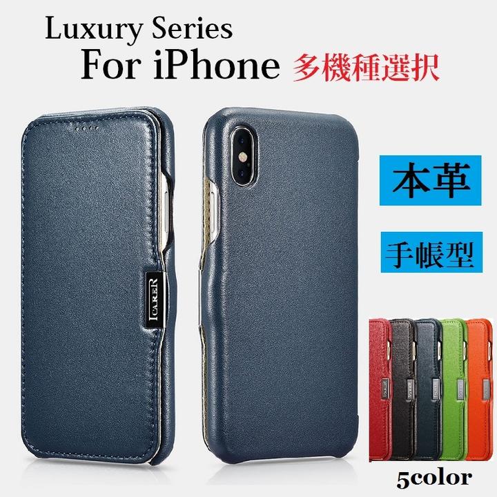 【正規品】iCARER iPhone X/XS/XS Max/XR/11/11 Pro/11 Pro Max対応機種選択 本革 手帳型 ラグジュアリー レザー フリップ ケース マグネット吸着 保護ケース 本革ケース 5.8/6.5/6.1インチLuxury Series Side-open (ブラック ネイビー（ブルー） レッド)3カラー選択