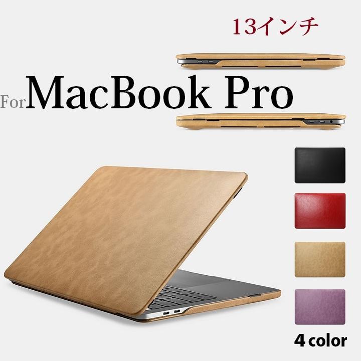 【正規品】iCARER MacBook Pro 13インチ/13.3inch 2016/2017/2018/2019/2020年 タッチバー モデル専用 タッチバーモデル/Pro 14inch対応機種選択 ハンドメイド マイクロファイバー レザー ケース 上下カバー スリム (ブラック、レッド、カーキ(ブラウン)、パープル)4色選択