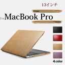 【正規品】iCARER MacBook Pro 13インチ/13.3inch 2016/2017/2018/2019/2020年 タッチバー モデル専用 タッチバーモデル/Pro 14inch対応機種選択 ハンドメイド マイクロファイバー レザー ケース 上下カバー スリム (ブラック レッド カーキ(ブラウン) パープル)4色選択