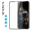 iPhone13/iPhone 12 5.4inch/11Pro/X/XS 5.8インチ/Pro Max/XS Max 6.5インチ/11/XR 6.1インチ/12/12Pro/12Pro Max 6.7インチ選択 アンチグレア ガラスフィルム 非光沢 反射防止 5D 強化ガラス 液晶フィルム 耐衝撃 硬度9H 極薄 ラウンドエッジ加工 指紋付着 汚れ防止