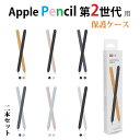 AHAStyle Apple Pencil 第2世代 用 シリコン製カバー 保護ケース アップルペンシル2 薄型 軽量 ワイヤレス充電対応 二色セット（ブルー/ピンク ブルー/ネイビー ブラック/ホワイト ブラック/オレンジ ブラック/ピンク ブラック/ネイビー パープル/グリーン）7対選択