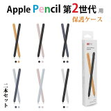 AHAStyle Apple Pencil 2  ꥳС ݸ åץڥ󥷥2  磻쥹б 󿧥åȡʥ֥롼/ԥ󥯡֥롼/ͥӡ֥å/ۥ磻ȡ֥å/󥸡֥å/ԥ󥯡֥å/ͥӡѡץ/꡼7