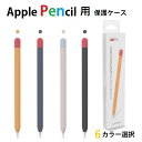 AHAStyle Apple Pencil 第2世代/第1世代/第3世代(USB-C)用選択 シリコンカバー 保護ケース アップルペンシル 保護カバー 薄型 軽量 ワイヤレス充電対応（ブラック レッド ネイビー レッド オレンジ レッド ピンク＋ブルー パープル ピンク グリーン イエロー）6色選択