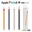 AHAStyle Apple Pencil 2/1/3(USB-C) ꥳ󥫥С ݸ åץڥ󥷥 ݸС   磻쥹бʥ֥å+åɡͥӡ+åɡ+åɡԥ󥯡ܥ֥롼ѡץ+ԥ󥯡꡼+6פ򸫤