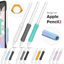 AHAStyle Apple Pencil 2p VR Obv h~ یJo[ ^ y AbvyV2p 3FZbgizCg+u[+ubNAzCg+IW{ubNAzCg+p[v+sNAzCg+O[+ubNAzCg+O[+O[j5gI