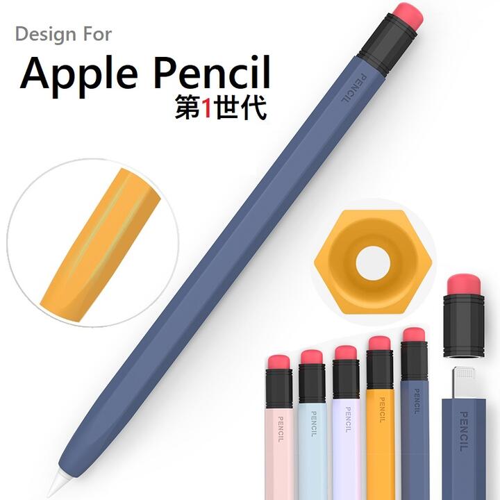AHAStyle Apple Pencil 第1世代用 シリコン カバー アップルペンシル カバー 耐磨 軽量 ツートンカラー 六角型 グリップ 充電アダプタカバー 滑落防止 (ブルー ネイビー オレンジ パープル ピンク）5色選択