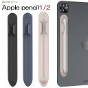 AHAStyle Apple Pencil 第1世代/第2世代 用 マグネット吸着型 シリコン ホルダー 保護ケース アップルペンシル カバー アイパッド本体やカバーに吸着（ブラック、ネイビー、ピンク）3カラー選択