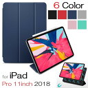 送料無料 iPad Pro 11インチ 2018年版/10.9インチ Air4 2020年版通用 PU革 Smart Folio ケース スマート カバー 三つ折り オートスリープ機能 PUレザー 裏カバー マグネット吸着 薄型(ブラック グレー ネイビー グリーン レッド ローズゴールド)6カラー選択