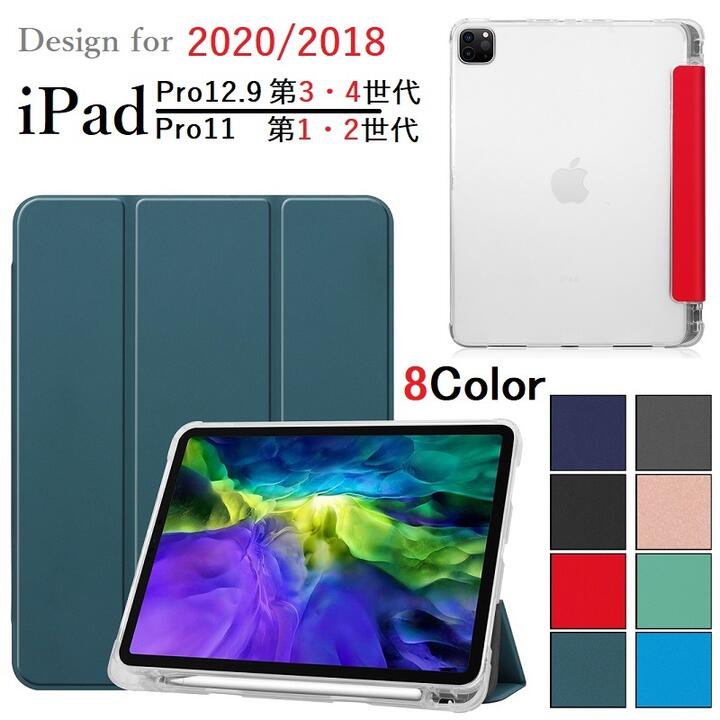 選択肢 2020年モデル iPad Pro 12.9インチ 第4世代/Pro 11inch 第2世代用 PUレザー TPU 半透明 保護ケース 三つ折り スマートカバー ソフト 第2世代アップルペンシル収納付 充電可(ブラック グレー ネイビー ブルー グリーン ダークグリーン レッド ローズゴールド)8色選択