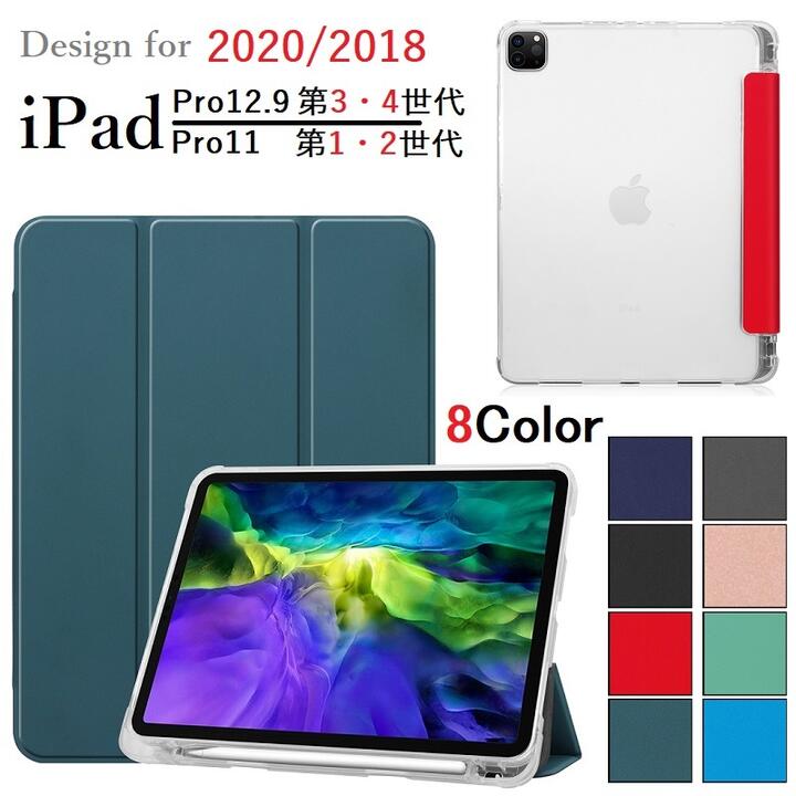 楽天市場】ipad12.9 ケース 4世代の通販 楽天市場】ipad12.9 ケース 4世代の通販