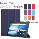 NEC LAVIE T11 /Tab E TE410/JAW/Lenovo Tab M10 HD(2nd Gen)/REL/Tab P10/P11 Pro/E10 /E8 機種選択 PU革 スマート カバー ケース 三つ折り スタンド機能 (ブラック ネイビー グレー ブルー パープル オレンジ レッド ワインレッド ピンクゴールド ローズゴールド)10色選択