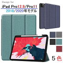 対応機種選択 2020年モデル iPad Pro 12.9インチ 第4世代/Pro 11inch 第2世代用 布紋 デニム調 PUレザー TPU 保護ケース 三つ折り スマートカバー ソフトケース 第2世代アップルペンシル収納付 充電対応 (ブラック ネイビー グリーン グレー ワインレッド)5色選択