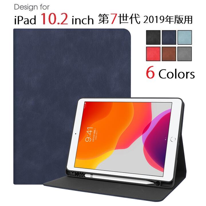 訳あり iPad 10.2インチ 第8世代 2020/第7世代 2019年版通用 牛革風 高級 PUレザー TPU スマートケース オートスリープ機能 スタンド 第1世代 アップルペンシル 収納スロット付 保護ケース ペンホルダー付（ブラック、ブラウン、ブルー、ネイビー、グレー、レッド）6色選択