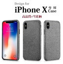 送料無料【正規品】ICARER XOOMZ iPhone X (テン)/ 5.8インチ(テン)専用 布紋 雪花柄 バック カバー ケース (ブラック グレー）2カラー選択