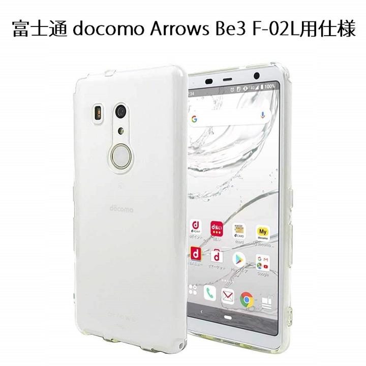 mahsalink㤨̵ docomo Arrows Be3 F-02L/SoftBank arrows U/Arrows We /We2 F-52E/ We2 Plus F-51Eб TPU ե ꥢ ХåС Ʃ ݸ ׷ۼ ɻ ꥢפβǤʤ495ߤˤʤޤ