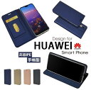 送料無料 HUAWEI Mate 20 Pro/P20 lite/P20 Pro/P20 SIMフリー/Nova lite 2機種選択 PUレザー TPU 手帳型 フリップ ケース 保護ケース スタンド機能 マグネット付 カード入れ付 スキンPU (スペースグレイ ネイビー ゴールド ローズゴールド）4カラー選択