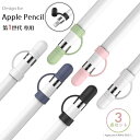 AHAStyle Apple Pencil 第1世代 専用 シリコン製 キャップ アップルペンシル1 充電アダプタ用紛失防止キャップ 保護カバー 超薄型 最軽量 落下防止 3色セット（ブラック ネイビー ホワイト ホワイト ピンク＋グリーン ホワイト ピンク＋パープル）3セット選択