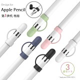 AHAStyle Apple Pencil 1  ꥳ å åץڥ󥷥1 ťץʶɻߥå ݸС Ķ Ƿ ɻ 3åȡʥ֥å+ͥӡ+ۥ磻ȡۥ磻+ԥ󥯡ܥ꡼󡢥ۥ磻+ԥ󥯡ܥѡץ3å