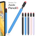 製品仕様 商品名 AHAStyle Apple Pencil 第3世代(Type C)用 シリコン カバー アップルペンシル カバー 耐磨 軽量 ツートンカラー 六角型 グリップ 充電アダプタカバー 滑落防止　(ブラック、ネイビー、ブルー、オレンジ、パープル、ピンク）6色選択 型番 PT180-3 カラー ブラック、ネイビー、ブルー、オレンジ、パープル、ピンク スペック 素材：シリコン 重量:6g 専用機種：Apple Pencil 第3世代のみ （注：apple pencil 第1/2世代適用しません。） 商品説明 ・柔らかな質感で、使い心地に優れ、滑らかに手にフィットします。 ・超薄型のデザインは柔らかくて丈夫なので、Apple Pencilを完全に保護します。 ・高弾力のシリコンゴムを採用。傷がつきにくく、滑り止め、指紋防止、汚れ防止加工などの特性を備えています。 ・0.35 mmの厚さ、優れたグリップ性。 ※ 注意点：本製品はApple Pencil 第3世代のみに適用する。 ※　ペンカバーのみの出品となります。 ※　iPad本体やApple Pencil本体は付属しておりません。 発送方法 日本郵便　普通郵便　送料無料　前払いのみ 注意事項 ※ 初期不良到着日より7日以内、メールまでご相談ください。不具合有無確定してから対処いたします。 ※ 郵送上、多少パッケージヨレ、つぶれ生じる場合がございます。本体不備なければ、返品、交換対象になりません。AHAStyle Apple Pencil 第3世代(Type C)用 シリコン カバー アップルペンシル カバー 耐磨 軽量 ツートンカラー 六角型 グリップ 充電アダプタカバー 滑落防止　(ブラック、ネイビー、ブルー、オレンジ、パープル、ピンク）6色選択 型番 PT180-3 カラー ブラック、ブルー、ネイビー、オレンジ、パープル、ピンク スペック 素材：シリコン 重量:6g 専用機種：Apple Pencil 第3世代