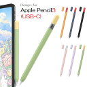 Apple Pencil 3 USB-Cp Type C[dΉ VR Jo[ AbvyV یJo[ ^ y FAِFLbvt yVJo[iubN+bhAlCr[+bhAIW+bhAsN{u[Ap[v+sNAO[+CG[j6FI