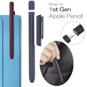 AHAStyle Apple Pencil 1 p Nbvt VRJo[ یJo[@AbvyV Jo[ ^ ϖ y tbNiubNAlCr[AO[ACbhj4J[I