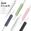 AHAStyle Apple Pencil 1pObv VR@AbvyVpObv@h~ یJo[ ^ Ōy 3FZbgiubN+lCr[+zCgAzCg+sN{O[j2ΑI