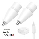 送料無料 AHASTYLE アップル Pencil 1/Pencil2対応 交換用ペン先 メタルチップ 金属先端 白いペン先保護キャップ付き同色交換用ペン先2点、白い保護キャップ、携帯用クリアケース付(ホワイト、クリア)2色選択