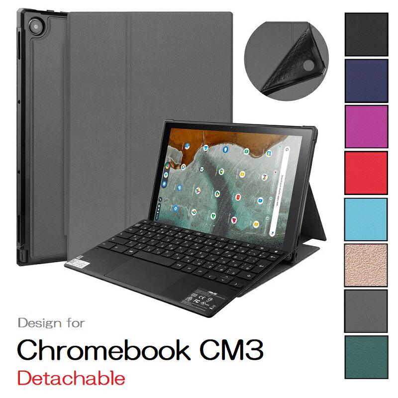 ASUS Chromebook Detachable CM3 CM3000DVA-HT0019 10.5インチ専用 PU革 TPU スマート カバー ケース 二つ折り キーボード収納対応 (ブラック ブルー グレー ネイビー ダークグリーン パープル レッド ローズゴールド) 8カラー選択