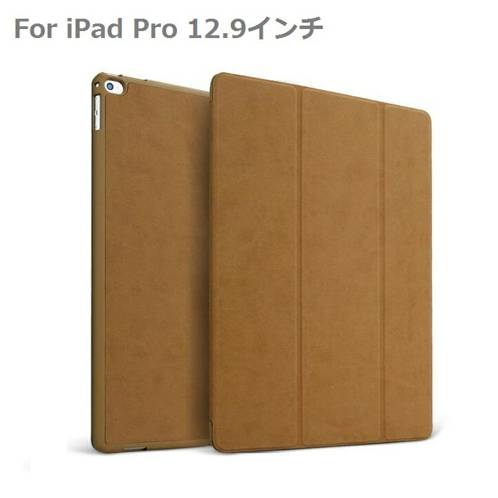 送料無料 iPad Pro 9.7インチ/10.5インチ/12.9インチ 2015/2017/Pro
