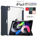 選択肢あり iPad 10.2インチ 第7 8 9世代/Air4/Air5 10.9インチ/Pro 11inch 第1 2 3世代/mini6選択 PUレザー TPUフレーム 背面クリア 保護ケース 三つ折り スマートカバー アップルペンシル収納付(ブラック ネイビー ダークグリーン ピンク レッド)5色選択