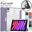 iPad mini7 第7世代/mini6 第6世代 8.3インチ用 PUレザー TPUフレーム 背面透明 保護ケース 三つ折り スマートカバー ペアリング充電対応 アップルペンシル収納付 軽量(ブラック、ネイビー、ブルー、ダークグリーン、ライトグリーン、パープル、ピンク、オレンジ) 8色選択