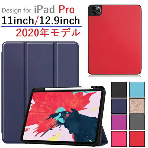 対応機種選択2020年モデル iPad Pro 12.9インチ 第4世代/Pro 11inch/Air4 10.9inch用 PU革 TPU 保護ケース 三つ折り スマートカバー ソフトケース 第2世代アップルペンシル収納付 充電対応(ブラック グレー ネイビー ブルー パープル ローズ レッド ローズゴールド)8色選択