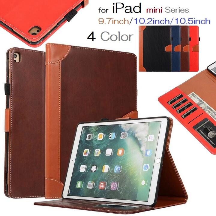 iPad Air4/Air5/Pro11/10.2インチ 第7/8/9世代/iPad 9.7インチ 第5/6世代/Pro 9.7/Air 2/Pro 10.5インチ/Air3 2019/mini6 5 4 3 2対応機種選択 牛革風 PUレザー 保護ケース TPU ソフトバックカバー スタンド カード入れ付 (ブラック ネイビー ブラウン レッド) 4色選択